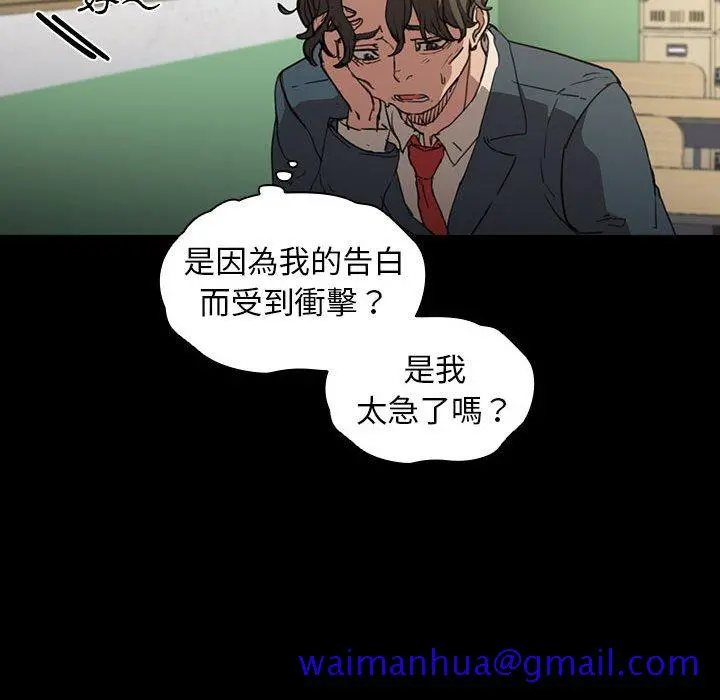 鲁蛇出头天 第16章 第21页