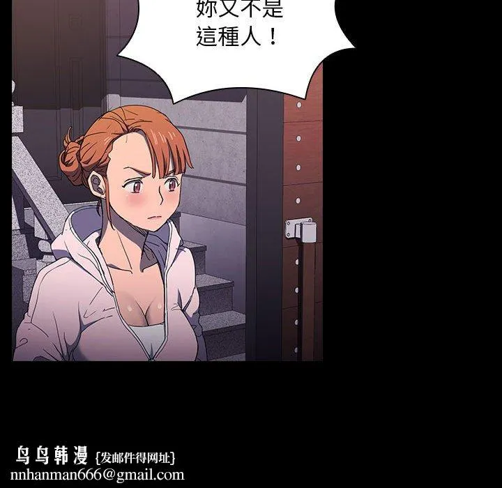 鲁蛇出头天 第16章 第60页