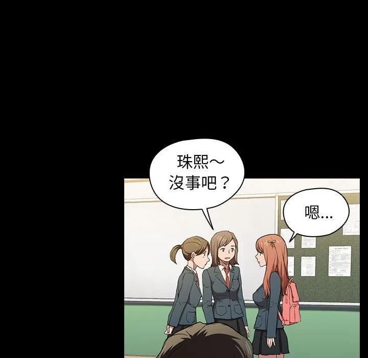 鲁蛇出头天 第16章 第24页