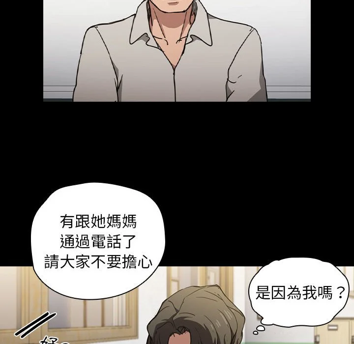鲁蛇出头天 第16章 第20页