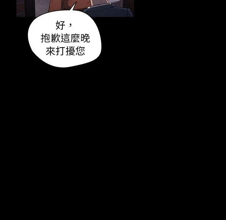 鲁蛇出头天 第16章 第52页