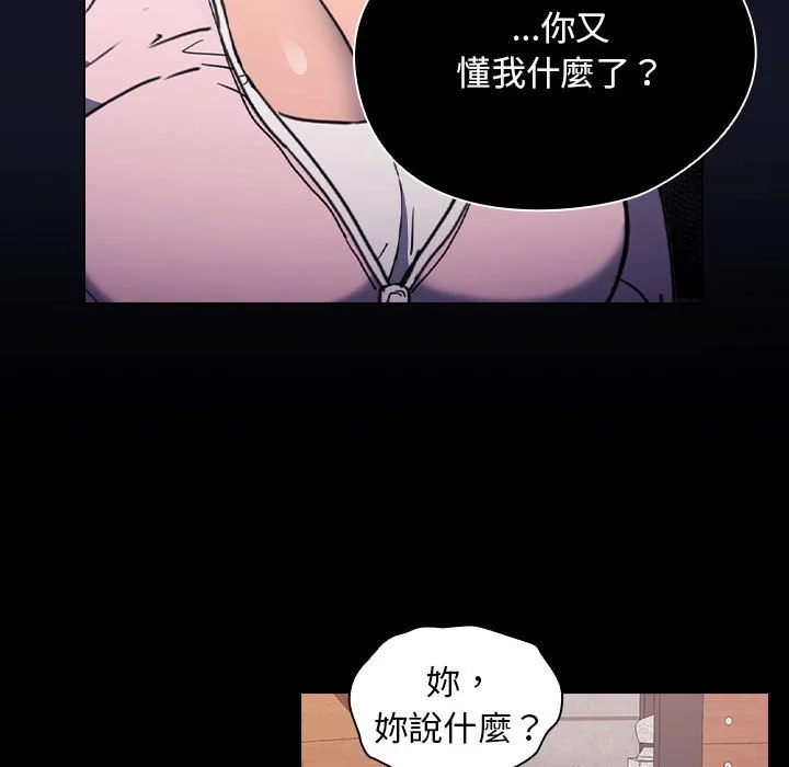 鲁蛇出头天 第16章 第62页