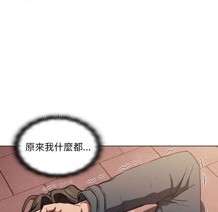 鲁蛇出头天 第16章 第115页