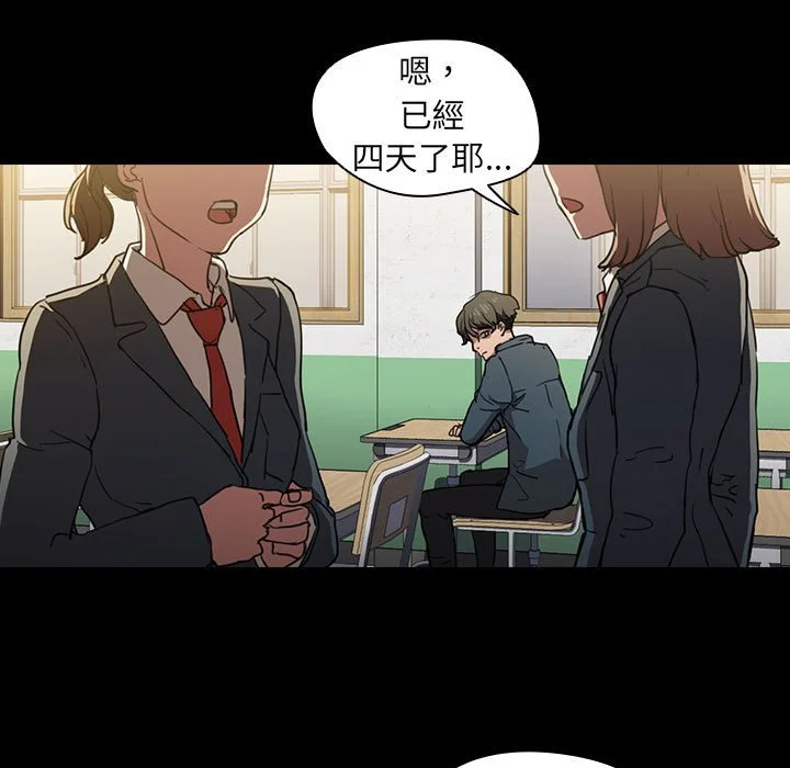 鲁蛇出头天 第16章 第17页