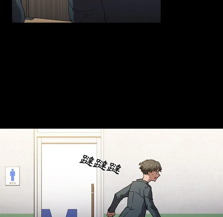 鲁蛇出头天 第16章 第33页