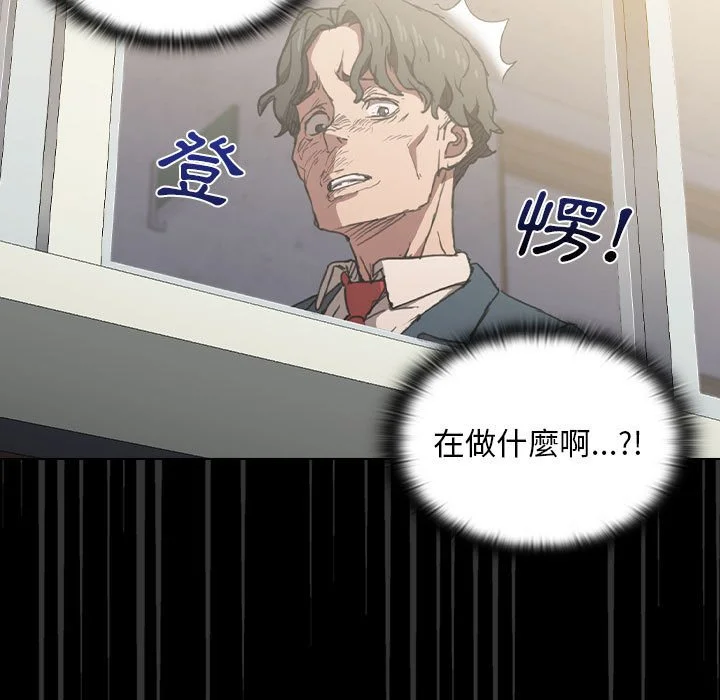 鲁蛇出头天 第16章 第40页