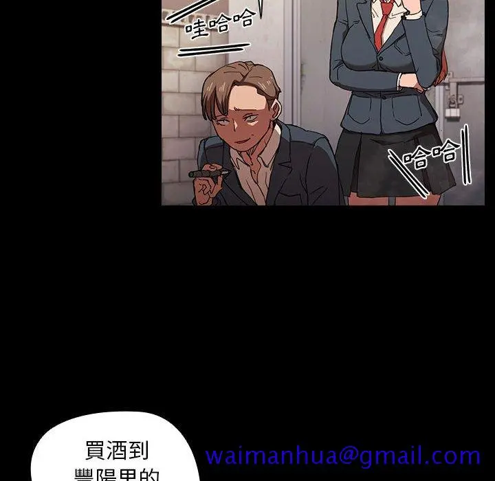 鲁蛇出头天 第16章 第81页