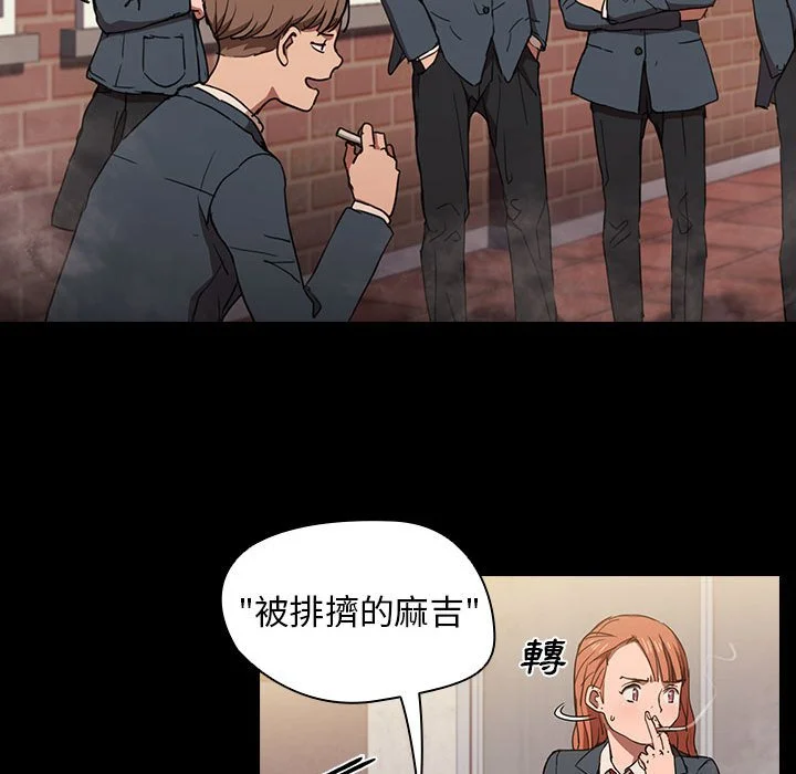 鲁蛇出头天 第16章 第80页