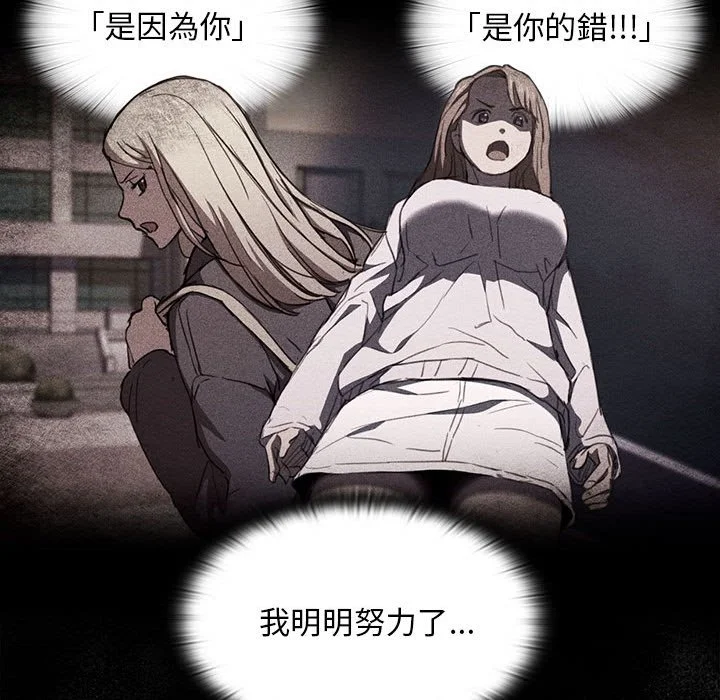 鲁蛇出头天 第16章 第113页