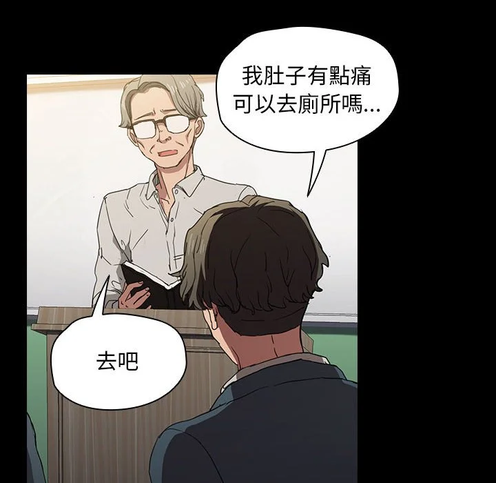 鲁蛇出头天 第16章 第32页
