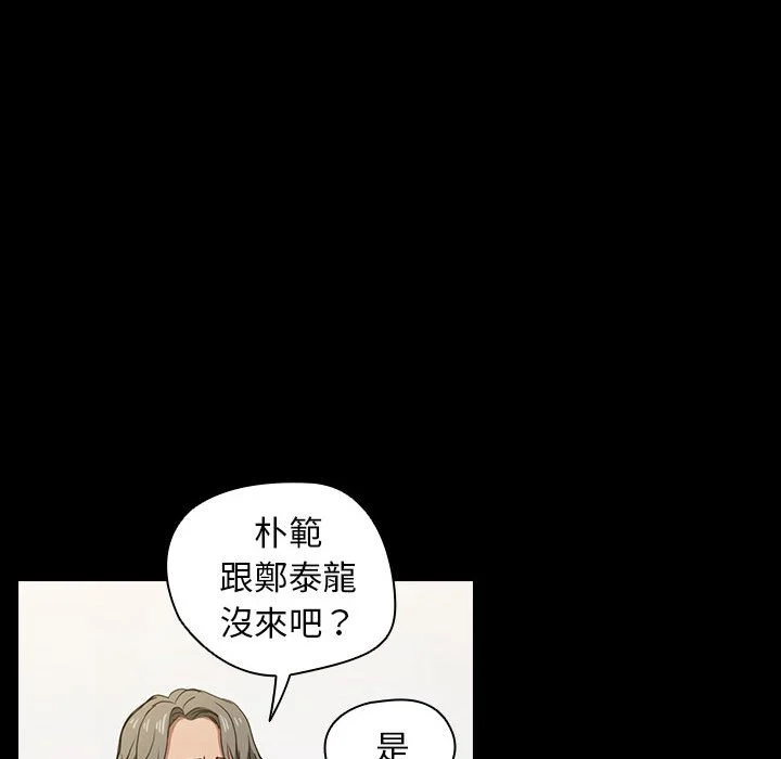 鲁蛇出头天 第16章 第27页