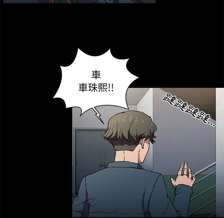 鲁蛇出头天 第16章 第14页