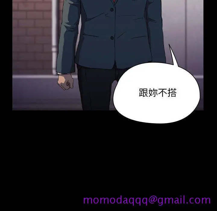 鲁蛇出头天 第16章 第56页