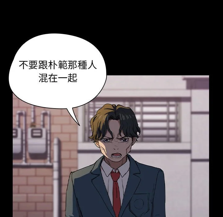 鲁蛇出头天 第16章 第55页