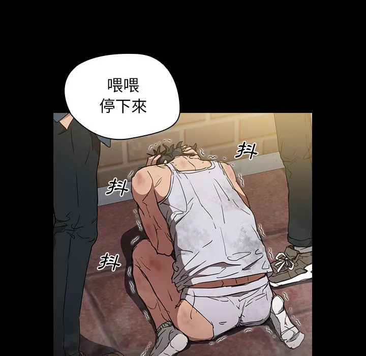 鲁蛇出头天 第16章 第73页