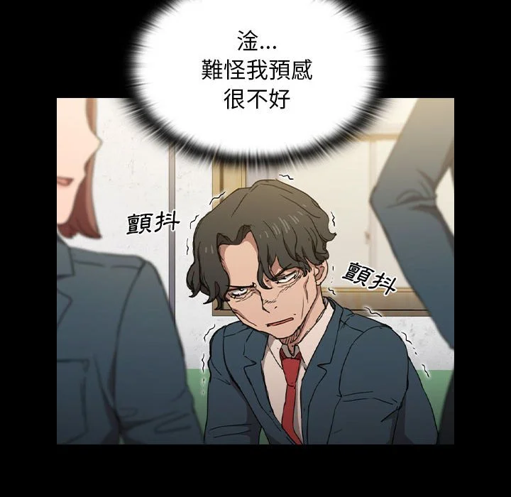 鲁蛇出头天 第16章 第45页