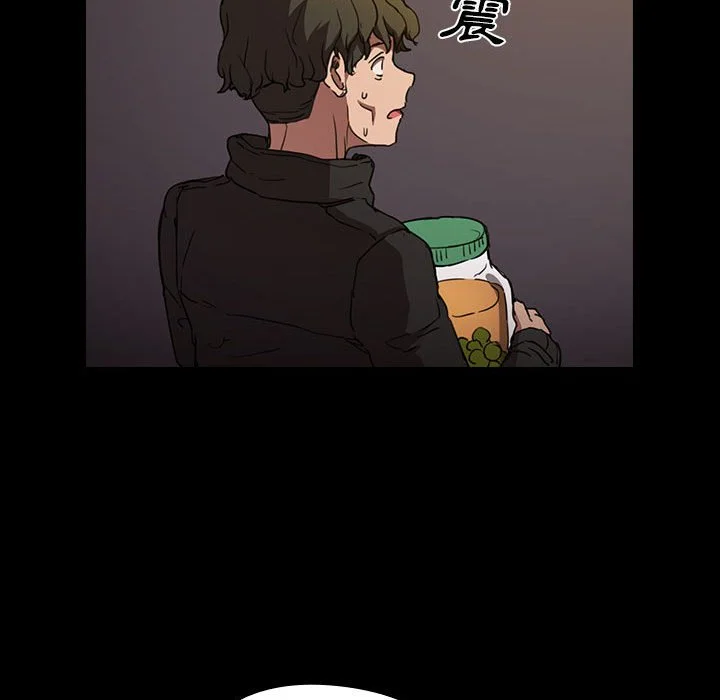 鲁蛇出头天 第16章 第88页