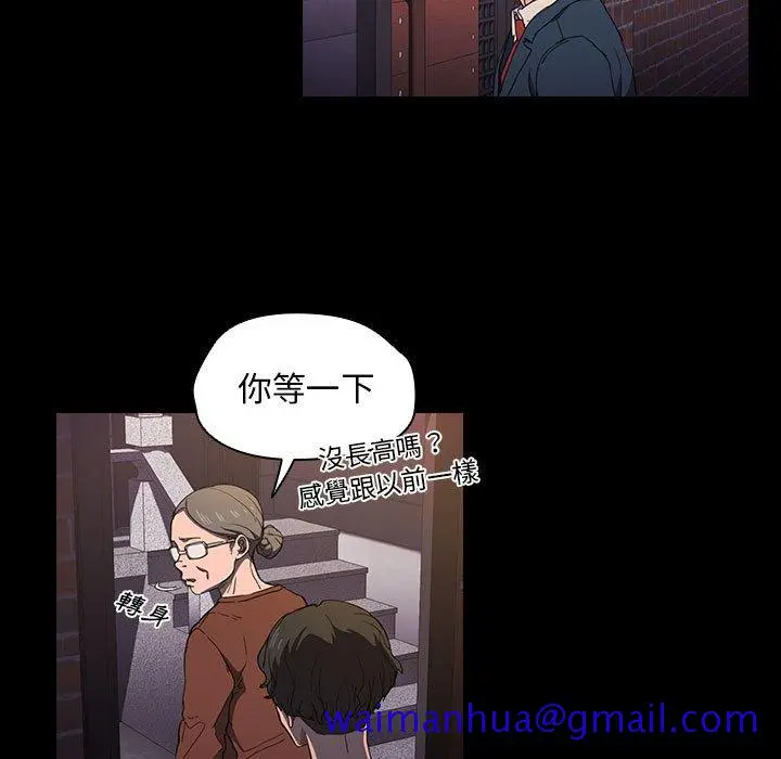 鲁蛇出头天 第16章 第51页