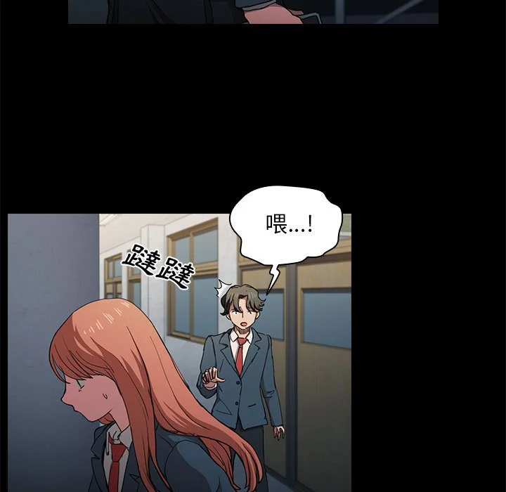 鲁蛇出头天 第16章 第13页