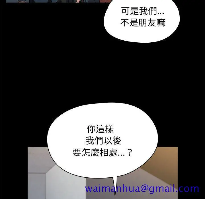 鲁蛇出头天 第16章 第11页