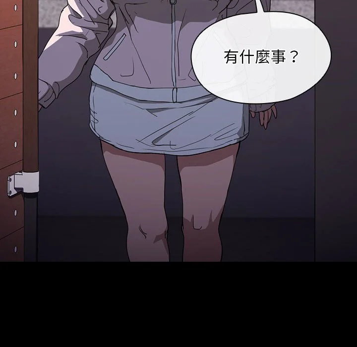 鲁蛇出头天 第16章 第54页