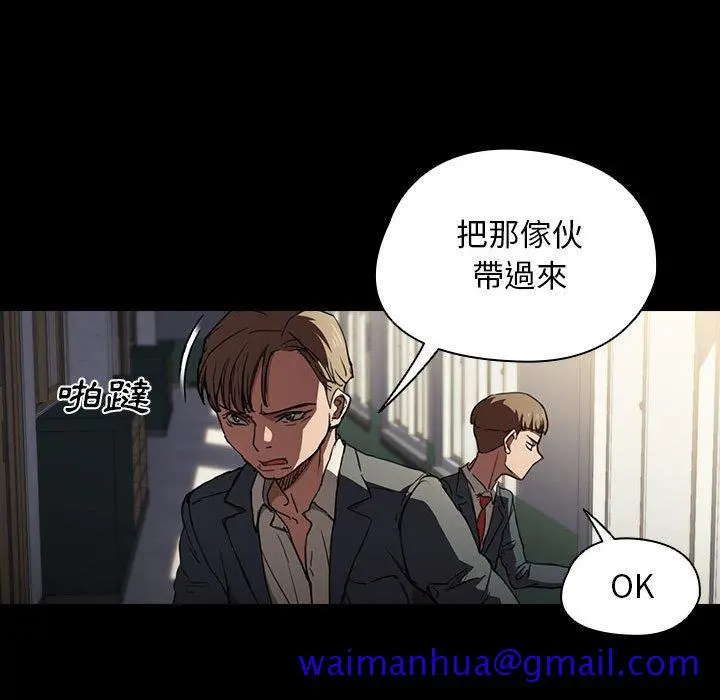 鲁蛇出头天 第16章 第71页
