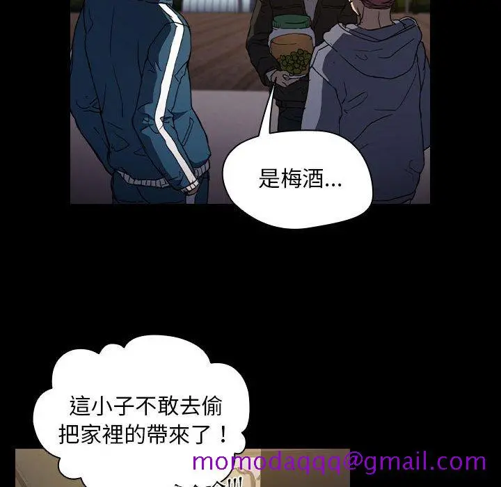 鲁蛇出头天 第16章 第86页