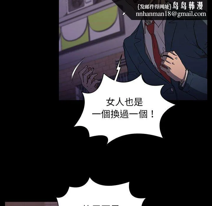 鲁蛇出头天 第16章 第59页