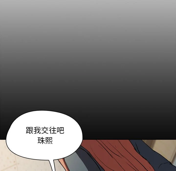 鲁蛇出头天 第16章 第5页