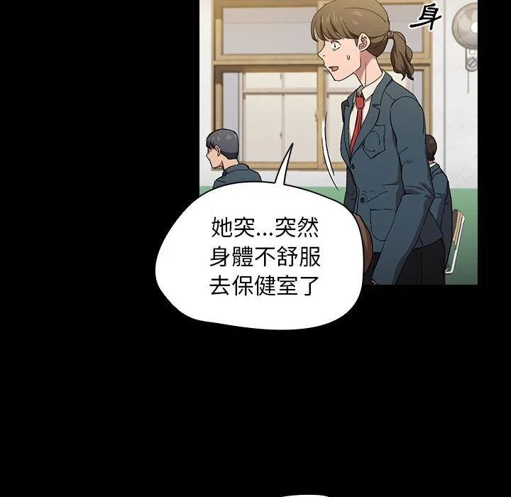 鲁蛇出头天 第16章 第29页