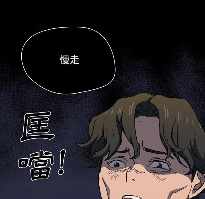 鲁蛇出头天 第16章 第64页