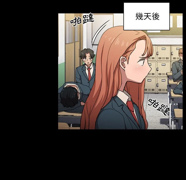 鲁蛇出头天 第16章 第22页