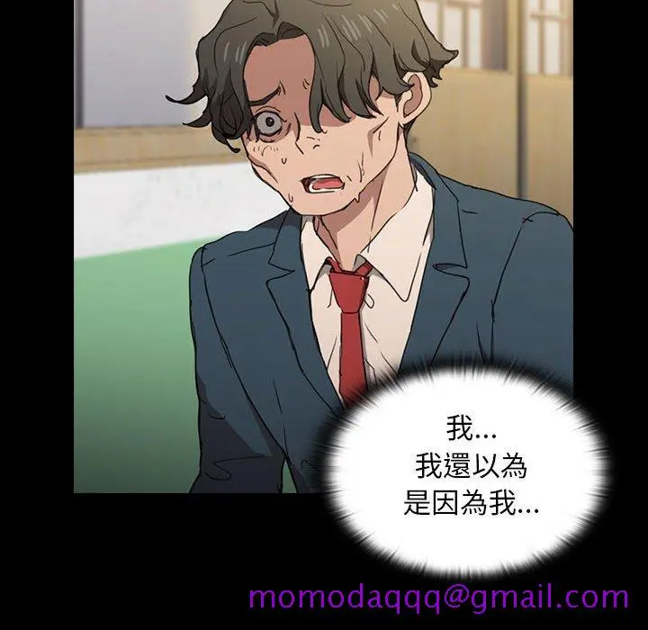 鲁蛇出头天 第16章 第26页