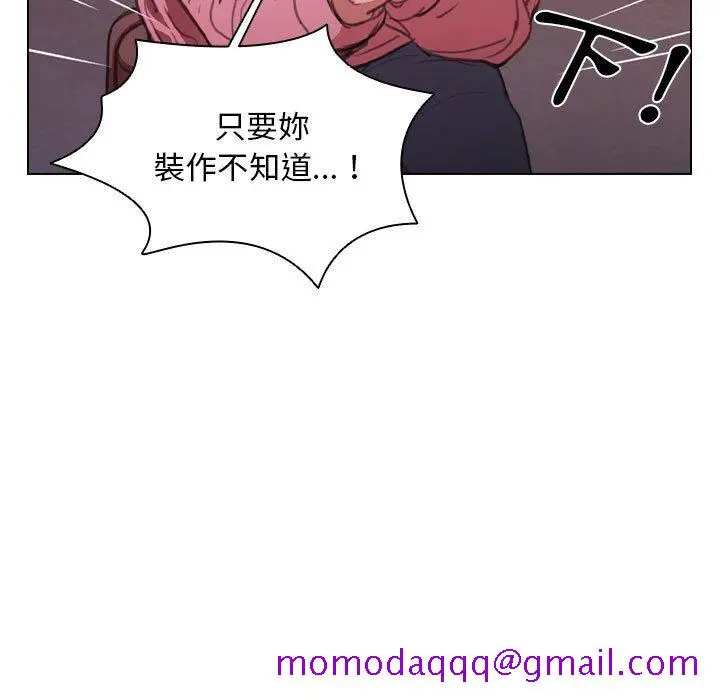 鲁蛇出头天 第13章 第26页