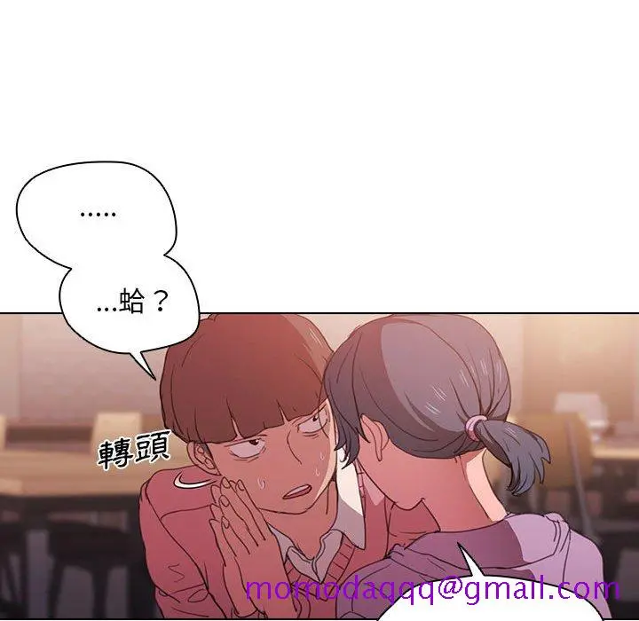 鲁蛇出头天 第13章 第36页