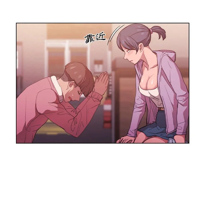 鲁蛇出头天 第13章 第27页