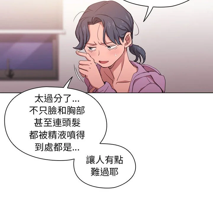 鲁蛇出头天 第13章 第115页