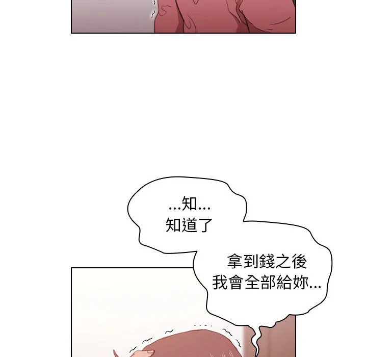 鲁蛇出头天 第13章 第120页