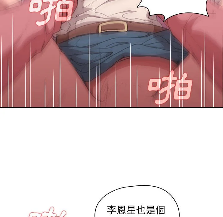 鲁蛇出头天 第13章 第79页
