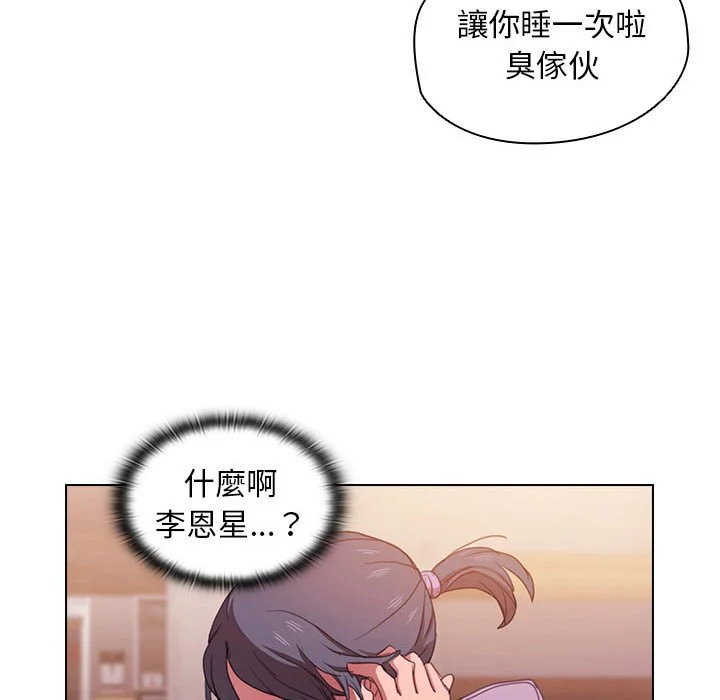 鲁蛇出头天 第13章 第37页
