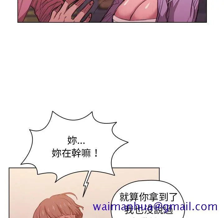 鲁蛇出头天 第13章 第21页