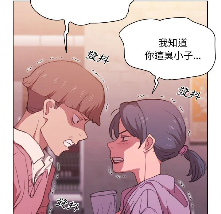 鲁蛇出头天 第13章 第15页