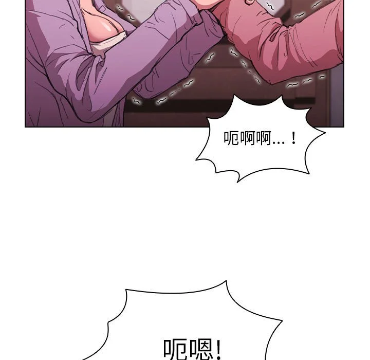 鲁蛇出头天 第13章 第7页