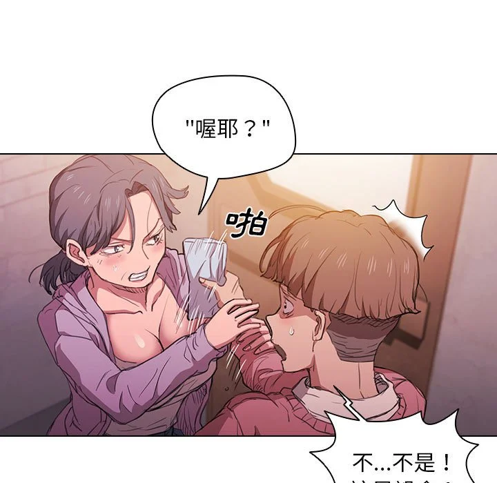鲁蛇出头天 第13章 第5页