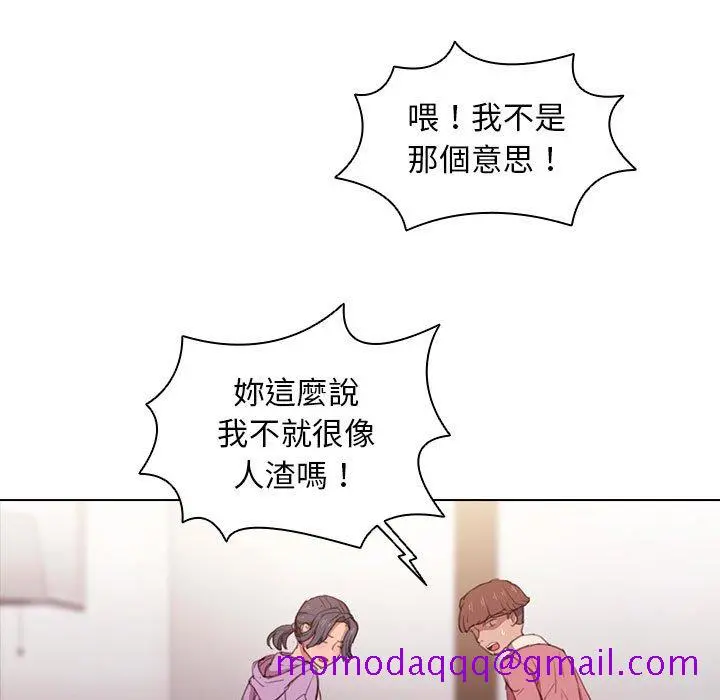 鲁蛇出头天 第13章 第116页