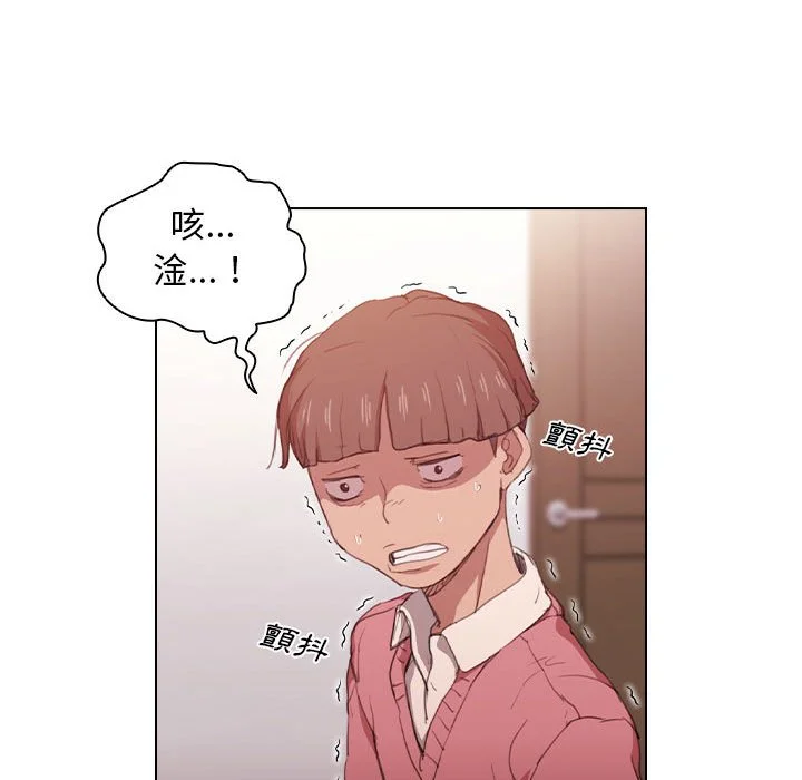 鲁蛇出头天 第13章 第119页