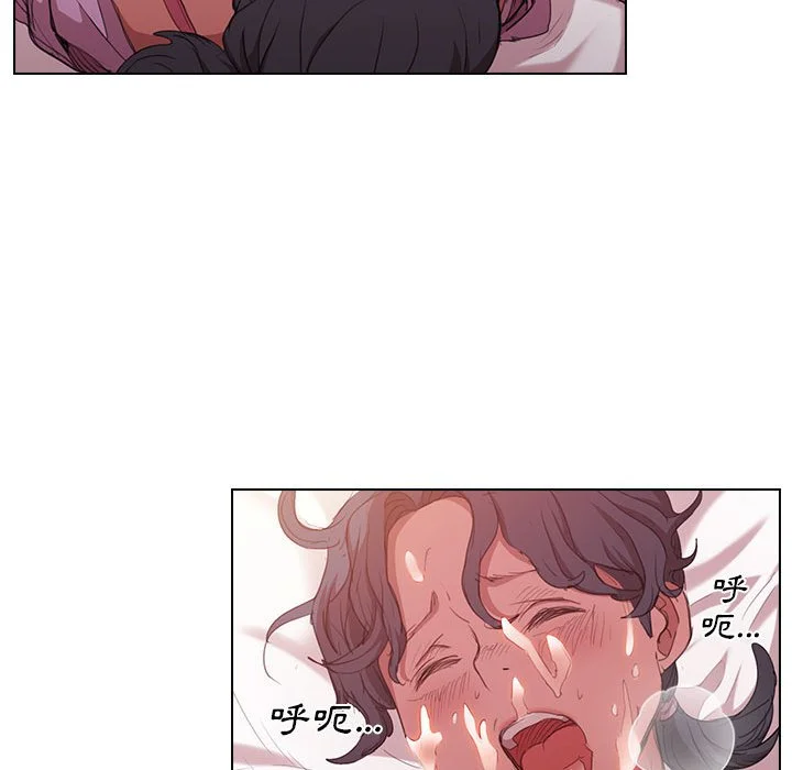 鲁蛇出头天 第13章 第92页
