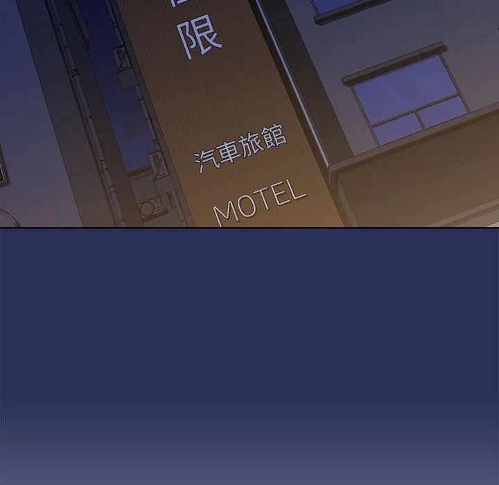 鲁蛇出头天 第13章 第49页