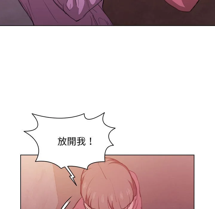 鲁蛇出头天 第13章 第9页