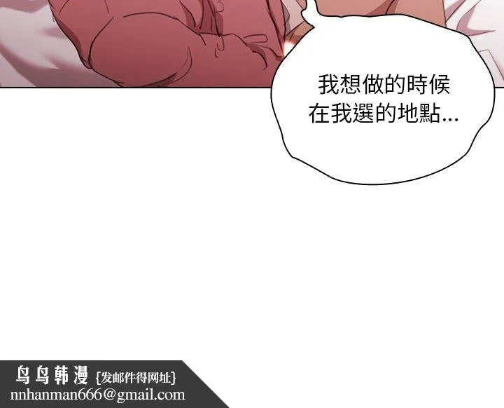 鲁蛇出头天 第13章 第123页